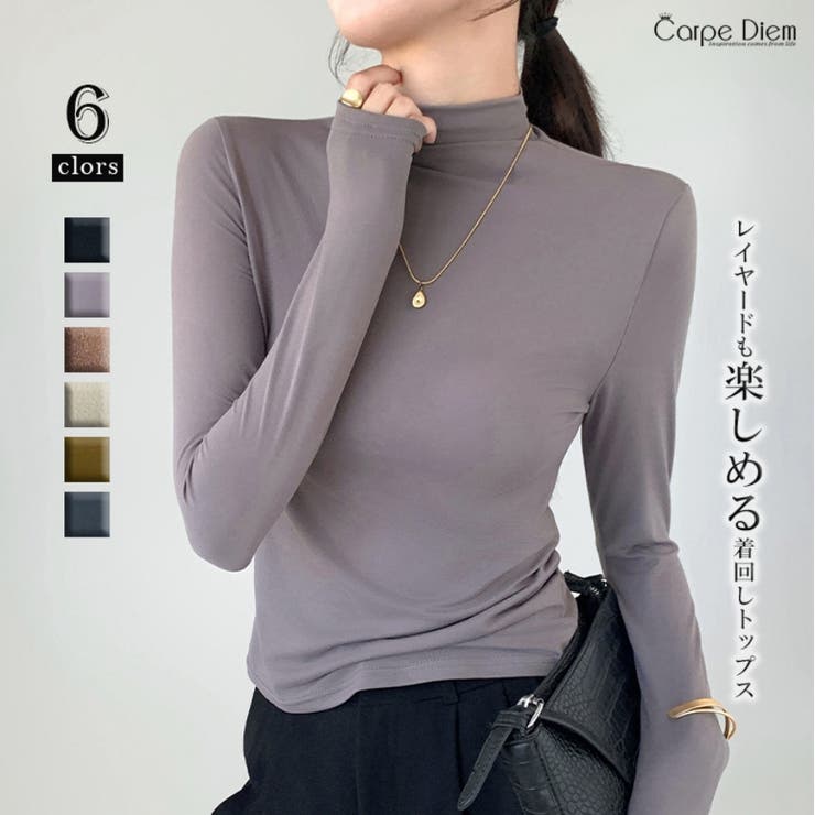 スモークグレー | ニットトップス インナー 長袖 | Carpe diem