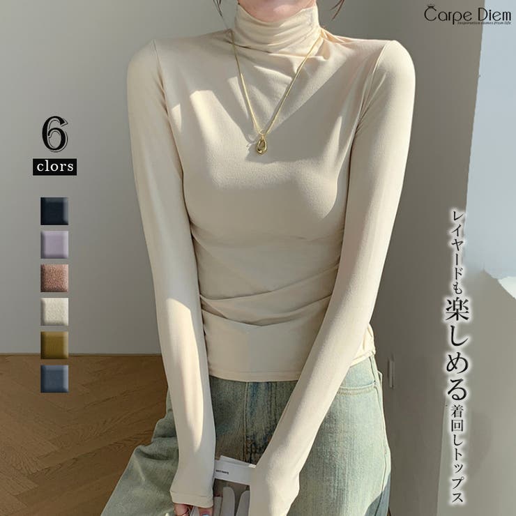 アイボリー | ニットトップス インナー 長袖 | Carpe diem