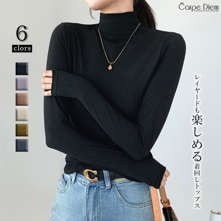 ブラック | ニットトップス インナー 長袖 | Carpe diem