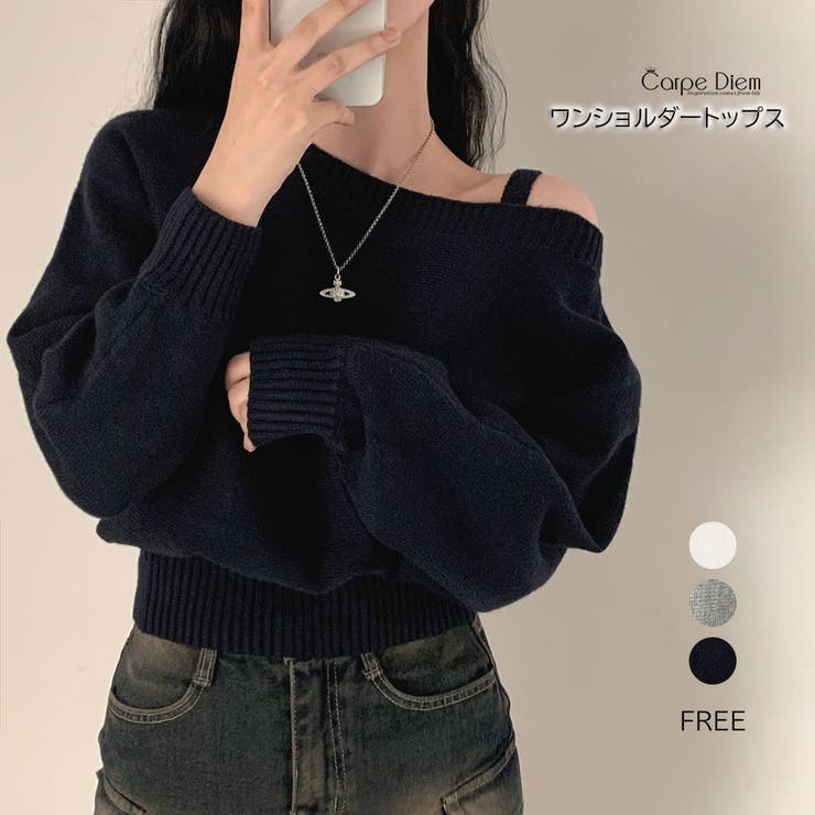 ネイビー | ワンショルダートップス ニット オフショルダー | Carpe diem