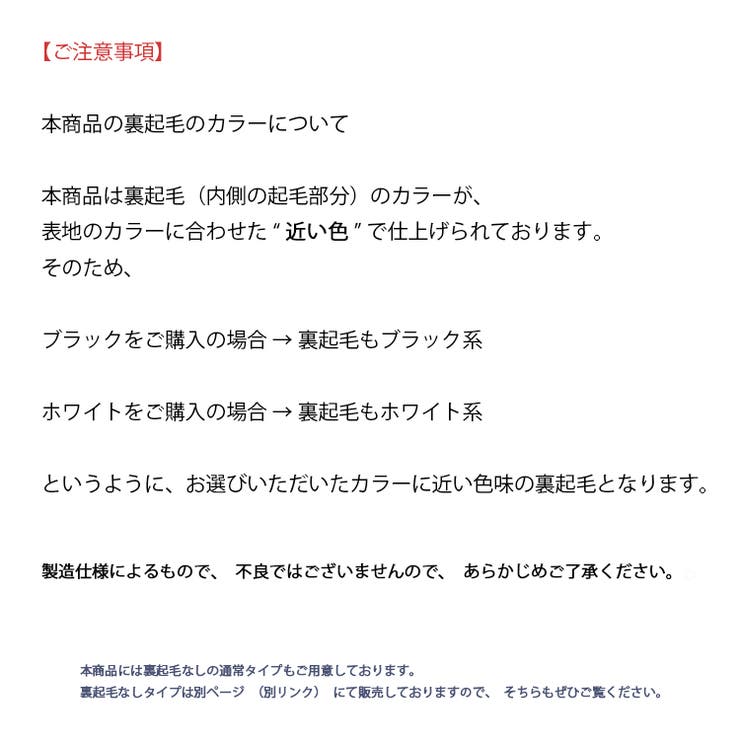 裏起毛トレーナー 無地トレーナー 秋冬トップス | Carpe diem | 詳細画像19 