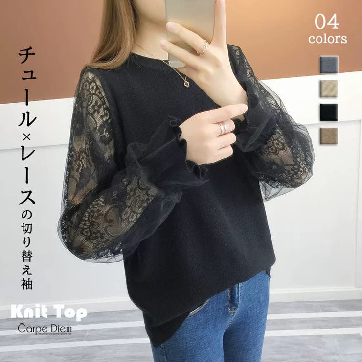 ブラック | チュール袖ニット 切替シアー トップスニット | Carpe diem