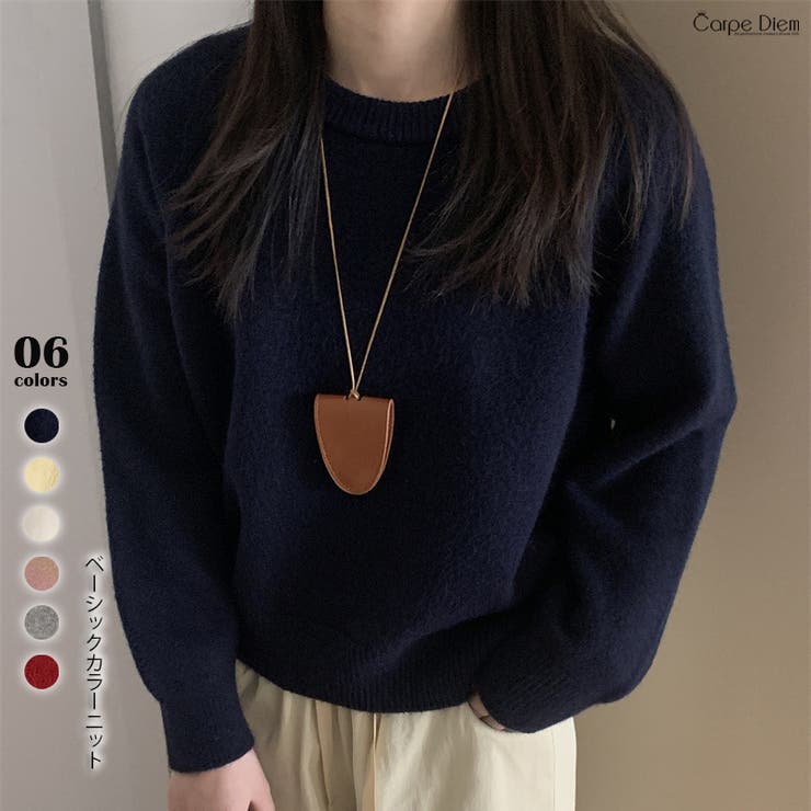 ネイビー | ベーシックニット トップス やわらか | Carpe diem