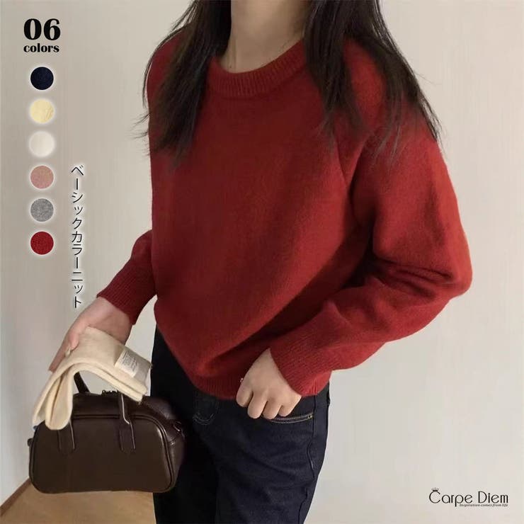 レッド | ベーシックニット トップス やわらか | Carpe diem