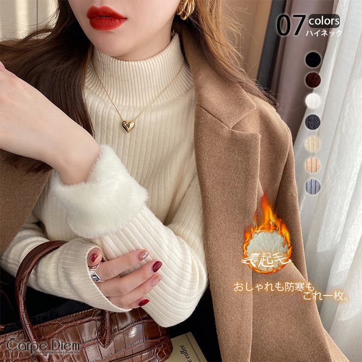 アイボリー | 裏起毛ニットトップス 厚手ニット リブニット | Carpe diem