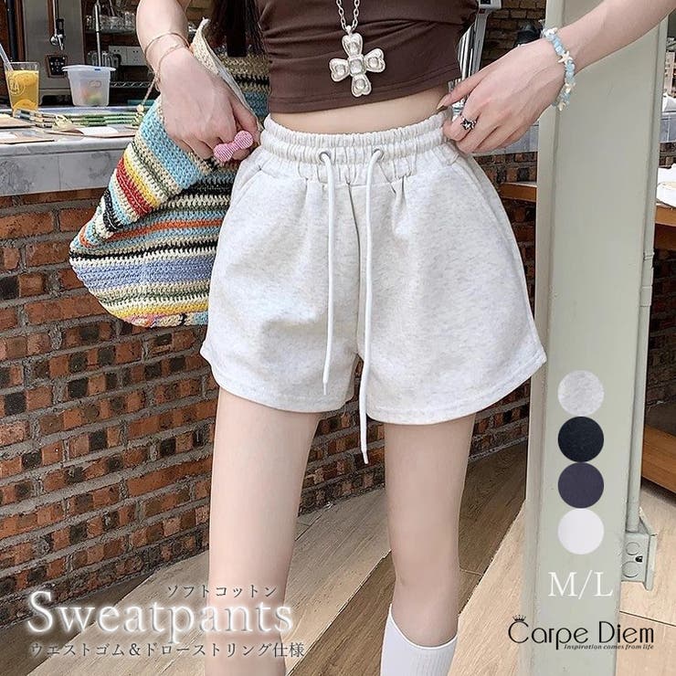 オートミール | スウェット ショートパンツ ヨガパンツ夏 | Carpe diem