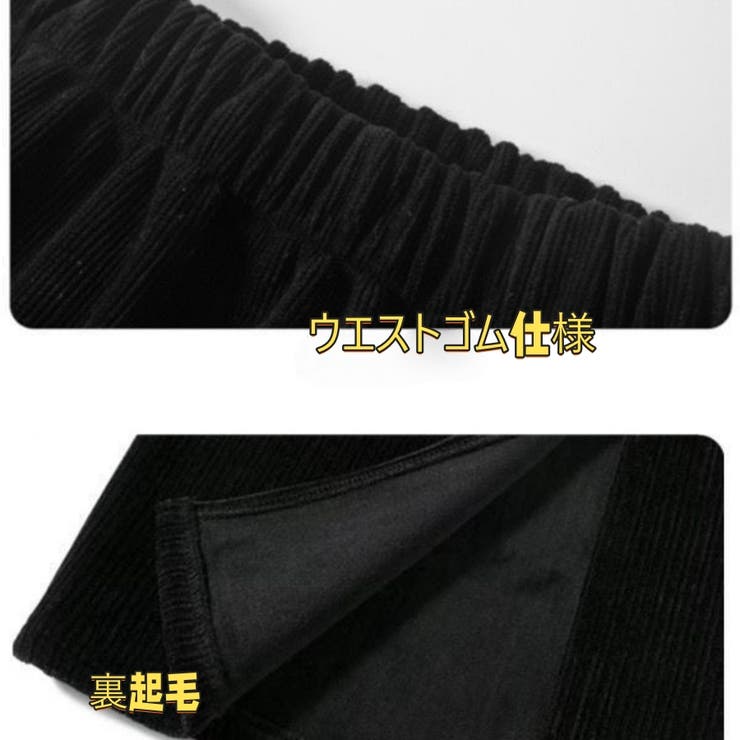 裏起毛スカート コーデュロイスカート バックスリット秋冬 | Carpe diem | 詳細画像10 