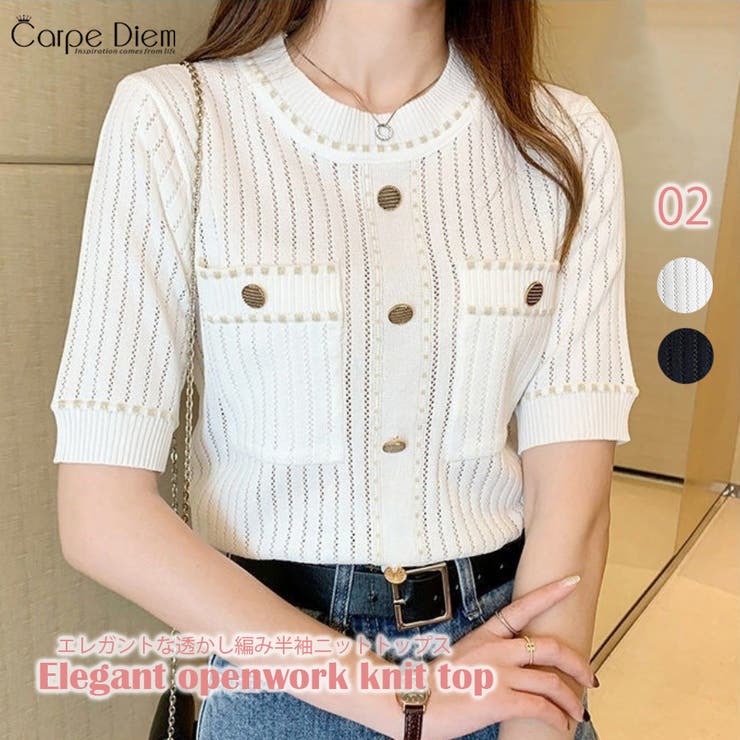 ホワイト | 透かし編みニット 半袖トップス エレガント | Carpe diem