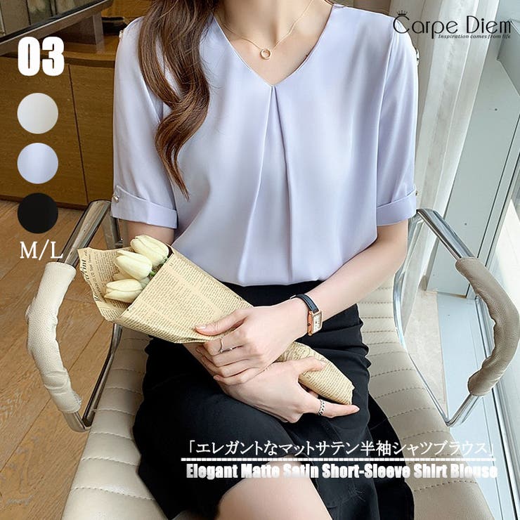 ライトブルー | シャツブラウス半袖 Vネック ブラウス | Carpe diem