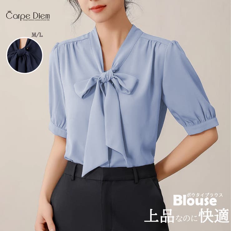 ブルー | レディース シャツブラウス リボンシャツ | Carpe diem