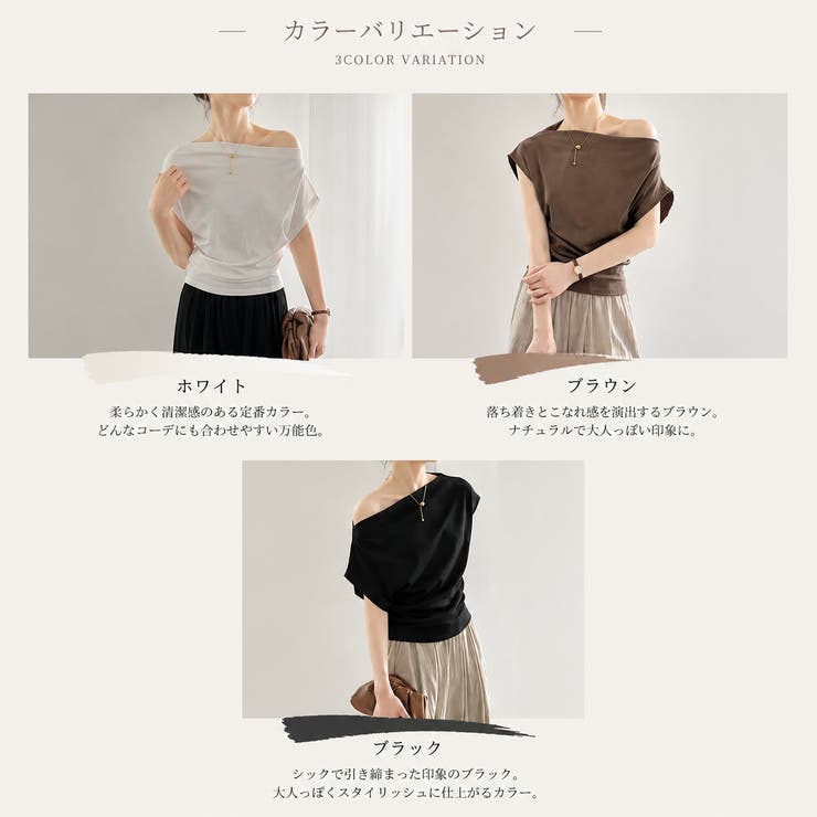 ワンショルダー トップス レディース | Carpe diem | 詳細画像11 