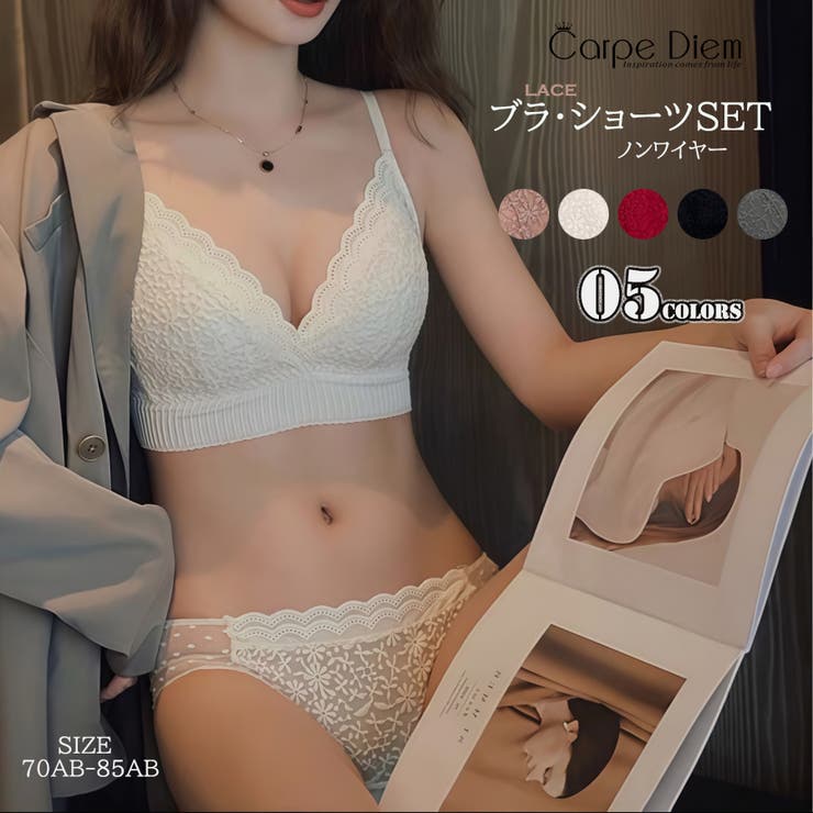 アイボリー | ノンワイヤー ブラジャー ブラ＆ショーツセット | Carpe diem
