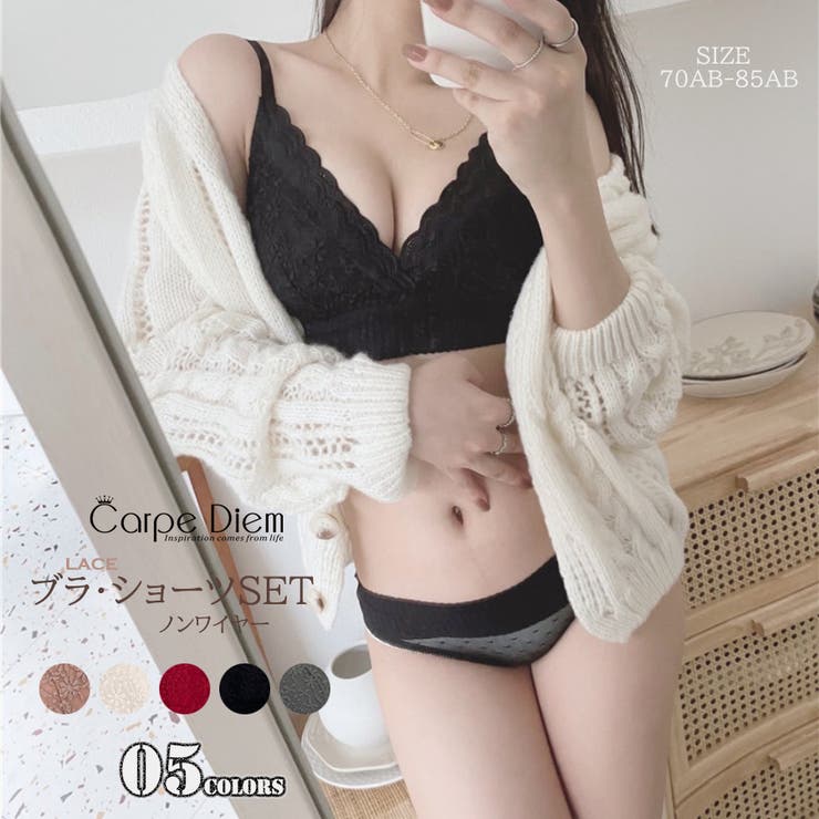 ブラック | ノンワイヤー ブラジャー ブラ＆ショーツセット | Carpe diem