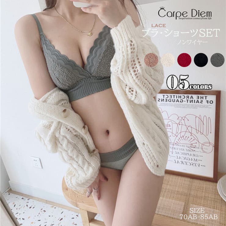 くすみグリーン | ノンワイヤー ブラジャー ブラ＆ショーツセット | Carpe diem