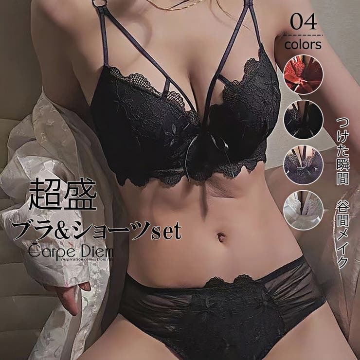 ブラック | ノンワイヤー ブラジャー ブラ＆ショーツセット | Carpe diem