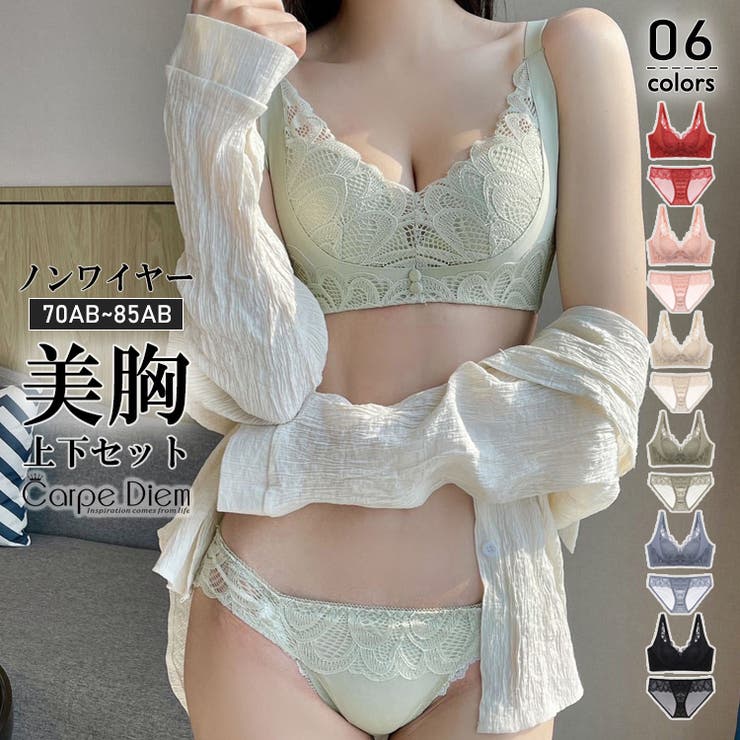 浅緑 | ノンワイヤー ブラジャー ブラ＆ショーツセット | Carpe diem