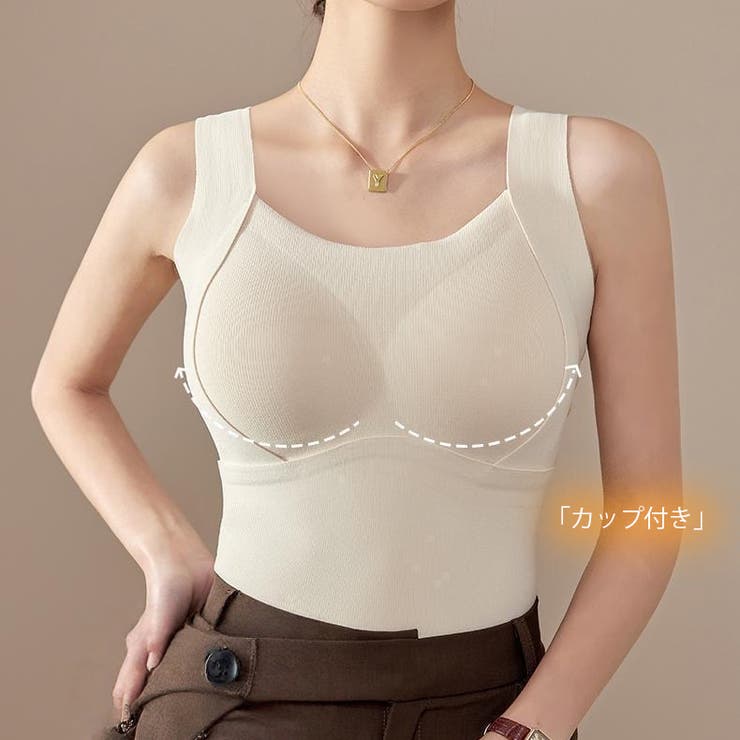 裏起毛カップ付きタンクトップ 極暖インナー ノンワイヤー | Carpe diem | 詳細画像3 