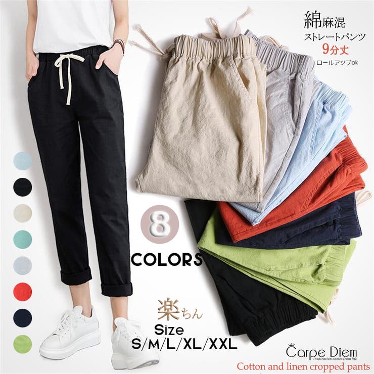 ブラック | 綿麻パンツ ロングパンツ ストレートパンツ | Carpe diem