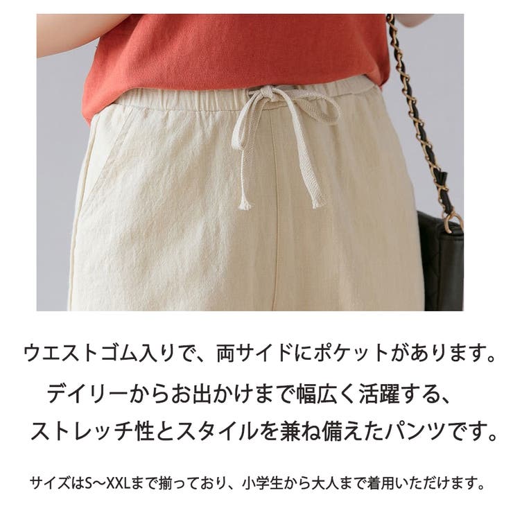 綿麻パンツ ロングパンツ ストレートパンツ | Carpe diem | 詳細画像18 