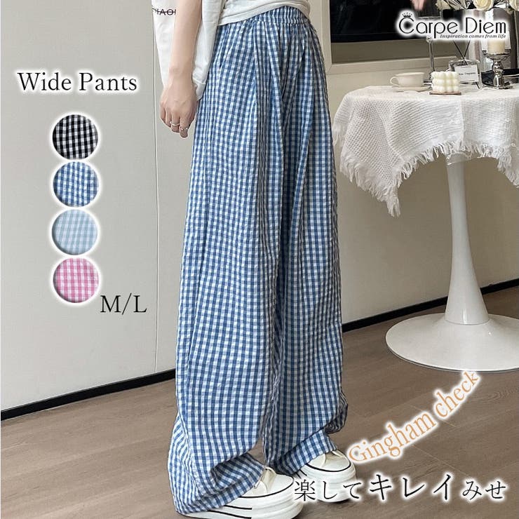 ブルー | ギンガムチェック ワイドパンツ チェック柄 | Carpe diem