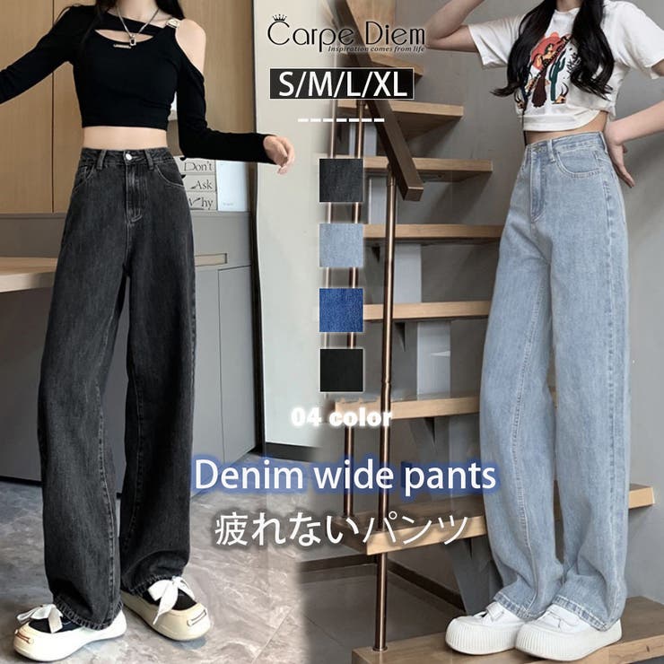 ワイドデニム パンツ オールシーズン | Carpe diem | 詳細画像1 