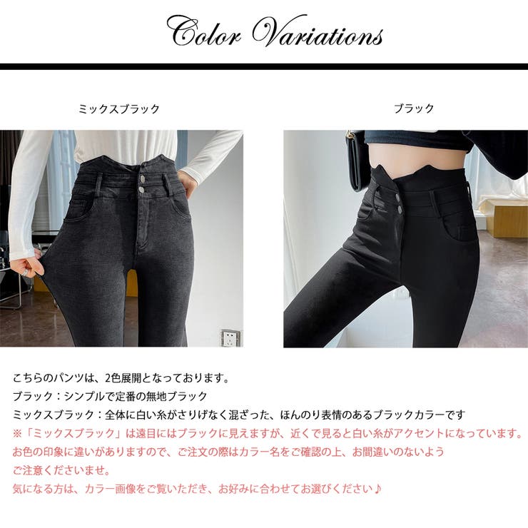 スキニーパンツ ストレッチ ハイウエスト | Carpe diem | 詳細画像13 