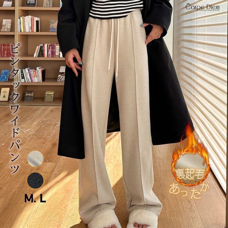 ベージュ | ワイドパンツ 裏起毛 秋冬パンツ | Carpe diem