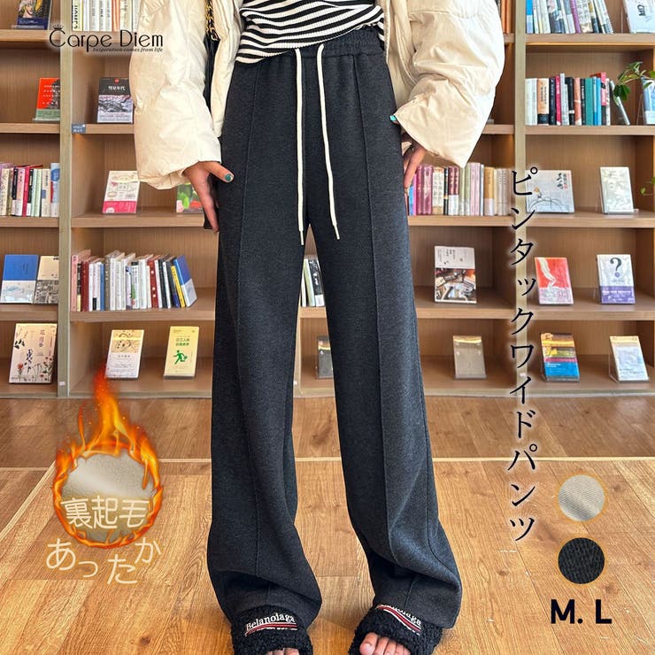 ブラック | ワイドパンツ 裏起毛 秋冬パンツ | Carpe diem