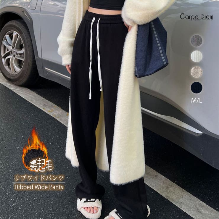 ブラック | 裏起毛 ワイドパンツ リブワイドパンツ | Carpe diem