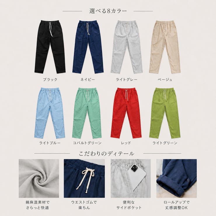 綿麻パンツ ロングパンツ ストレートパンツ | Carpe diem | 詳細画像18 