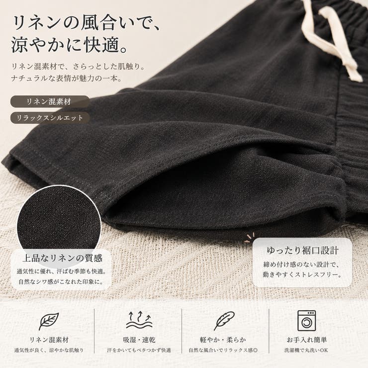 綿麻パンツ ロングパンツ ストレートパンツ | Carpe diem | 詳細画像19 