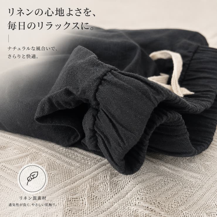 綿麻パンツ ロングパンツ ストレートパンツ | Carpe diem | 詳細画像20 