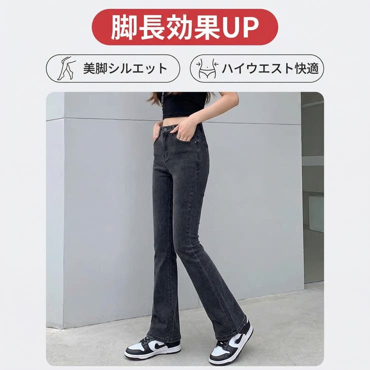 ハイウエスト フレアデニムパンツ ベルボトム | Carpe diem | 詳細画像16 