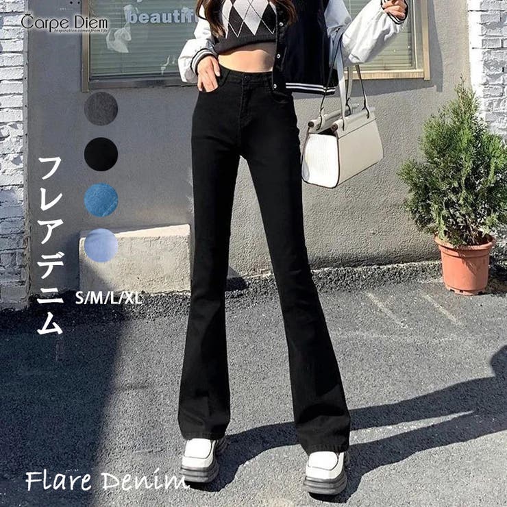 ブラック | ハイウエスト フレアデニムパンツ ベルボトム | Carpe diem