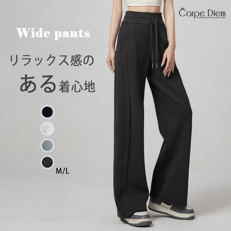 ブラック | リラックス ワイドパンツ 秋冬 | Carpe diem
