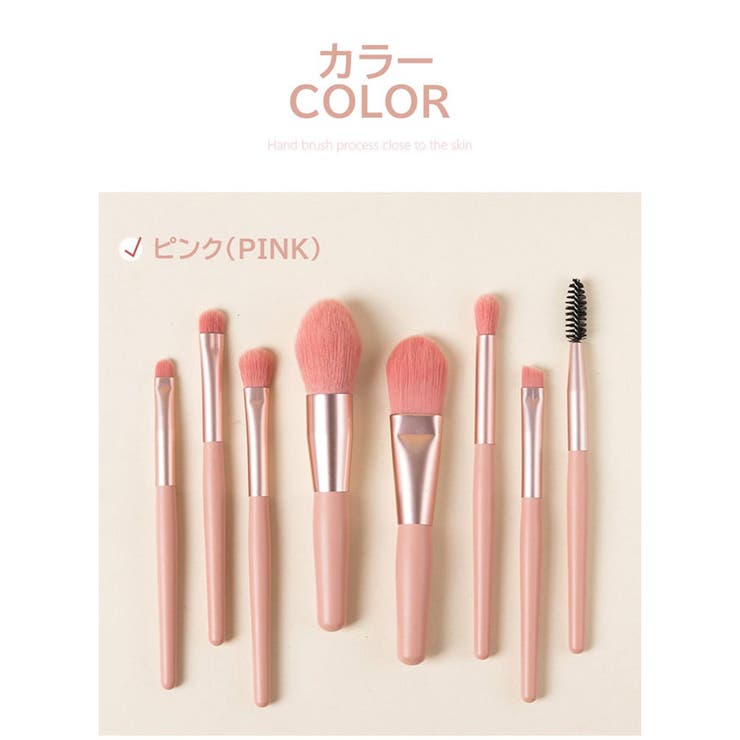メイクブラシ8本セット携帯用 ケース付き メイクアップセット[品番