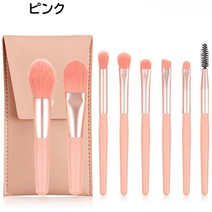 メイクブラシ8本セット携帯用 ケース付き メイクアップセット