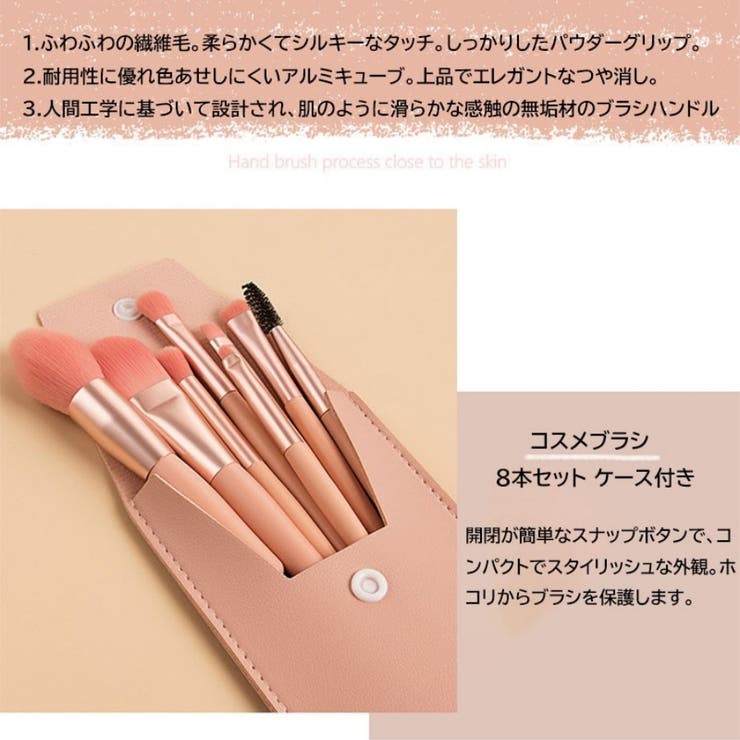 メイクブラシ8本セット携帯用 ケース付き メイクアップセット[品番