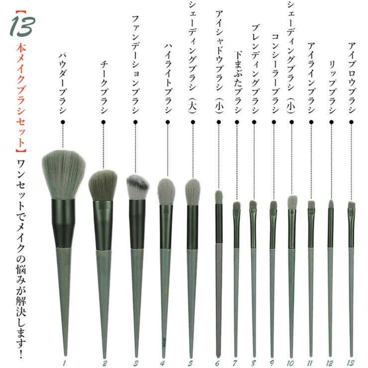 メイクブラシ13本セット 収納ポーチ付き | Carpe diem | 詳細画像5 