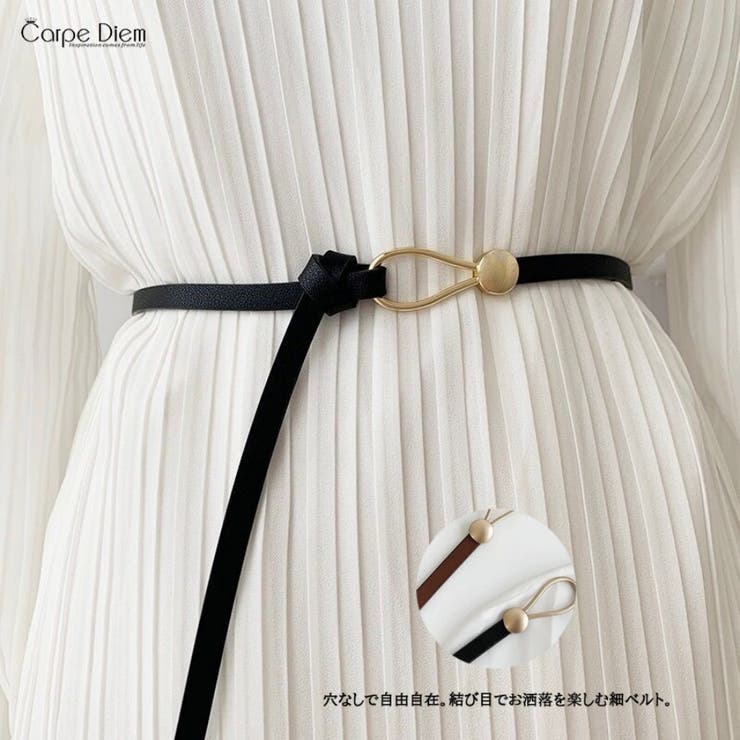 ブラック | 穴なし自由調整 結び目細ベルト レザー調 | Carpe diem