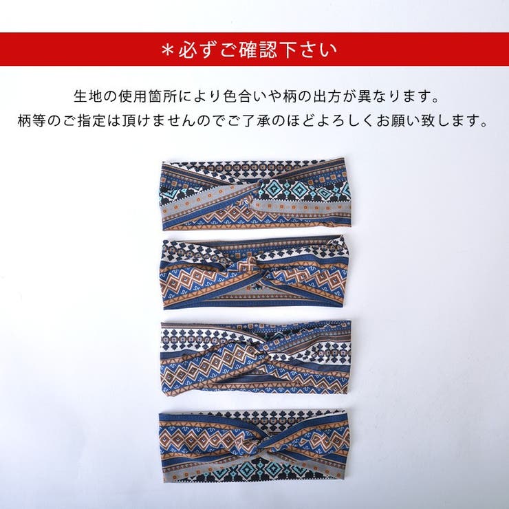 ネイティブ エスニック ターバン | ゆるい帽子CasualBoxレディース | 詳細画像11 