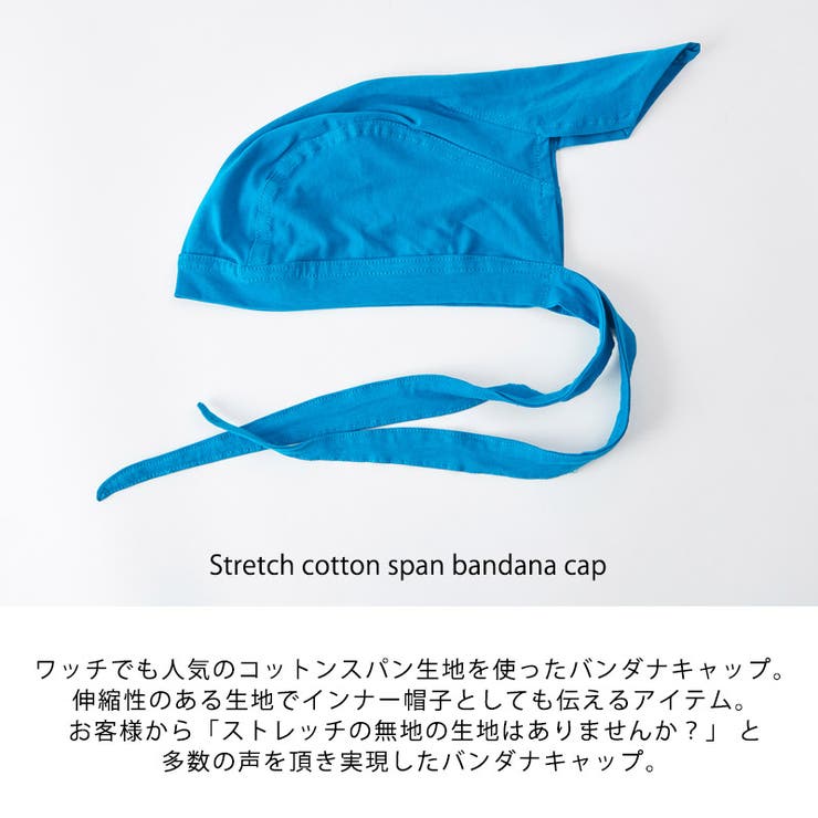 バンダナキャップ バンダナ帽子 インナー | ゆるい帽子CasualBoxレディース | 詳細画像2 