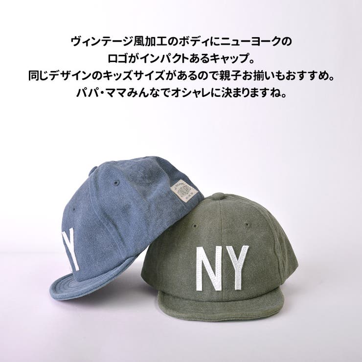 キッズ ：NY ロゴキャップ[品番：CX000003431]｜ゆるい帽子CasualBox