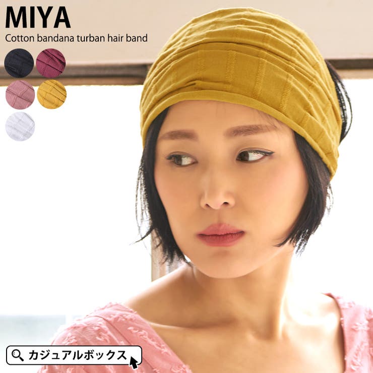 Miya コットン バンダナ 品番 Cx ゆるい帽子casualboxレディース ユルイボウシカジュアルボックスレディース のレディースファッション通販 Shoplist ショップリスト