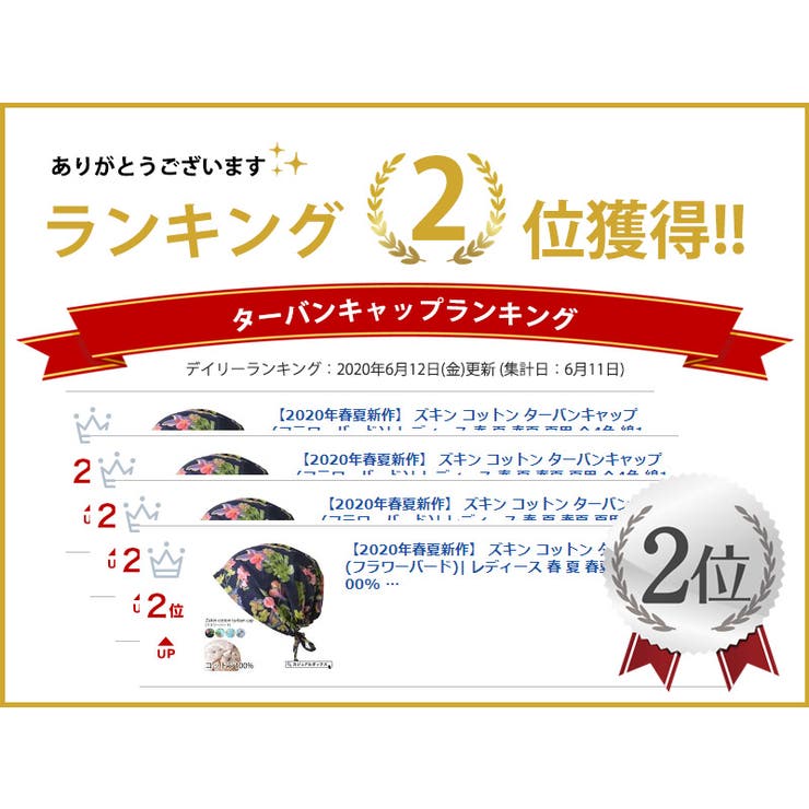 ズキン コットン ターバンキャップ | ゆるい帽子CasualBoxレディース | 詳細画像2 