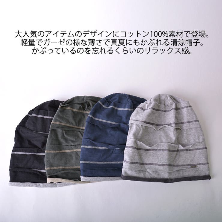 コットン ステッチライン ビックワッチ 品番 Cx ゆるい帽子 Casualboxレディース ユルイボウシカジュアルボックスレディース のレディースファッション通販 Shoplist ショップリスト