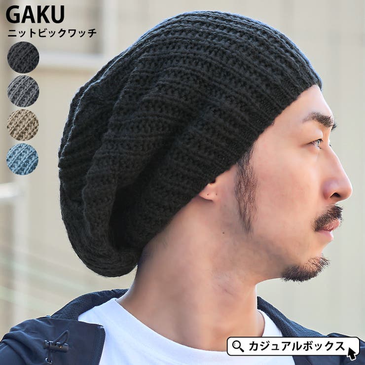 Gaku ニット ビック 品番 Cx ゆるい帽子casualboxレディース ユルイボウシカジュアルボックスレディース のレディース ファッション通販 Shoplist ショップリスト