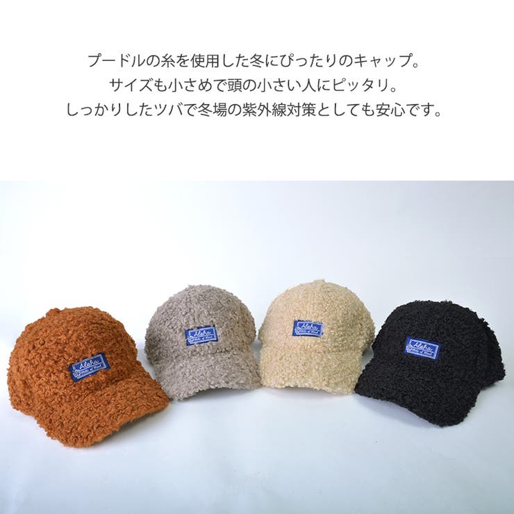 アロハ プードルキャップ レディース 品番 Cx ゆるい帽子casualboxレディース ユルイボウシカジュアルボックスレディース のレディースファッション通販 Shoplist ショップリスト