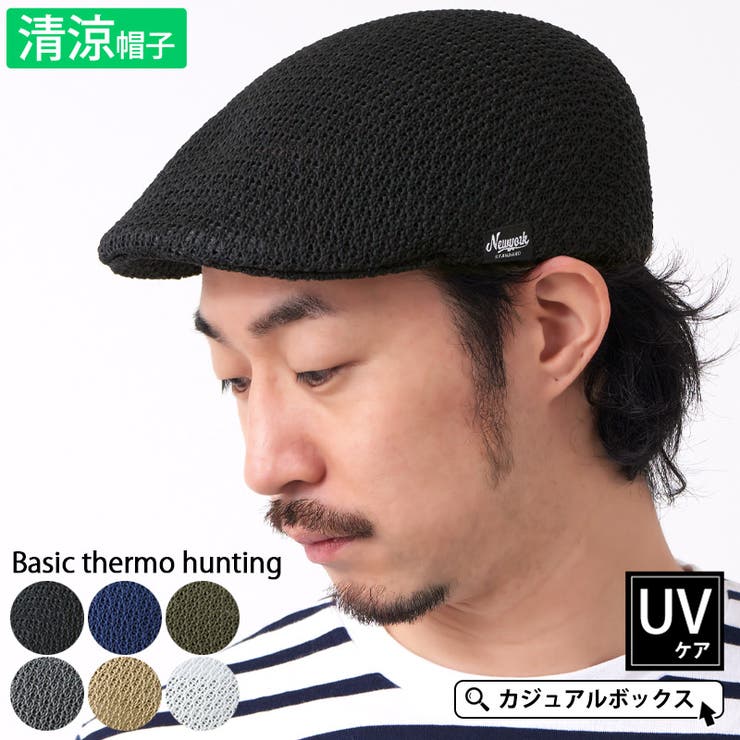ベーシックサーモ ハンチング メンズ 品番 Cx ゆるい帽子casualbox ユルイボウシカジュアルボックス のメンズ ファッション通販 Shoplist ショップリスト