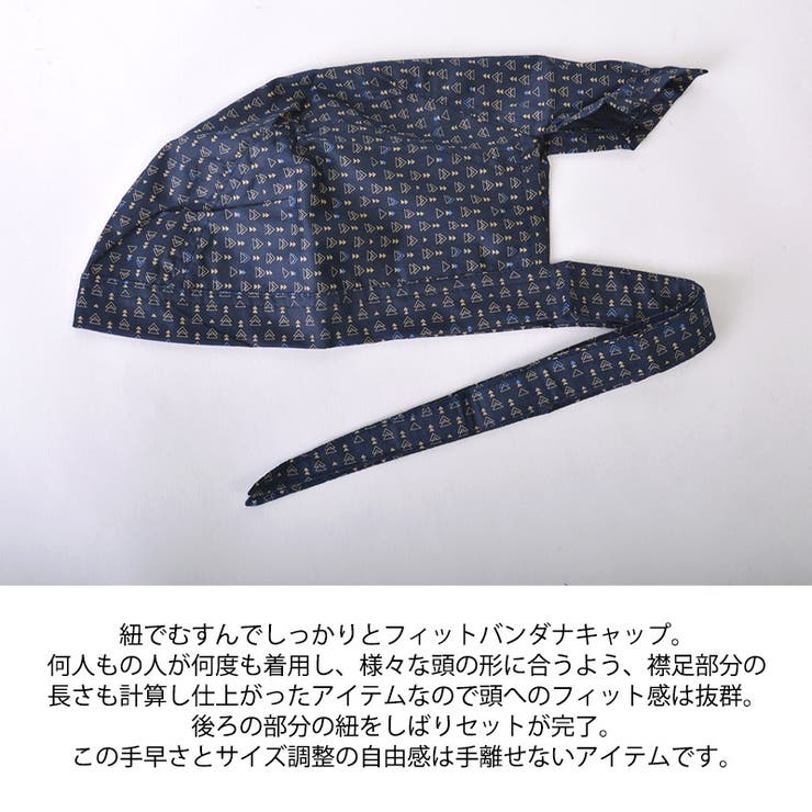 コットン バンダナキャップ メンズ[品番：CX000003496]｜ゆるい